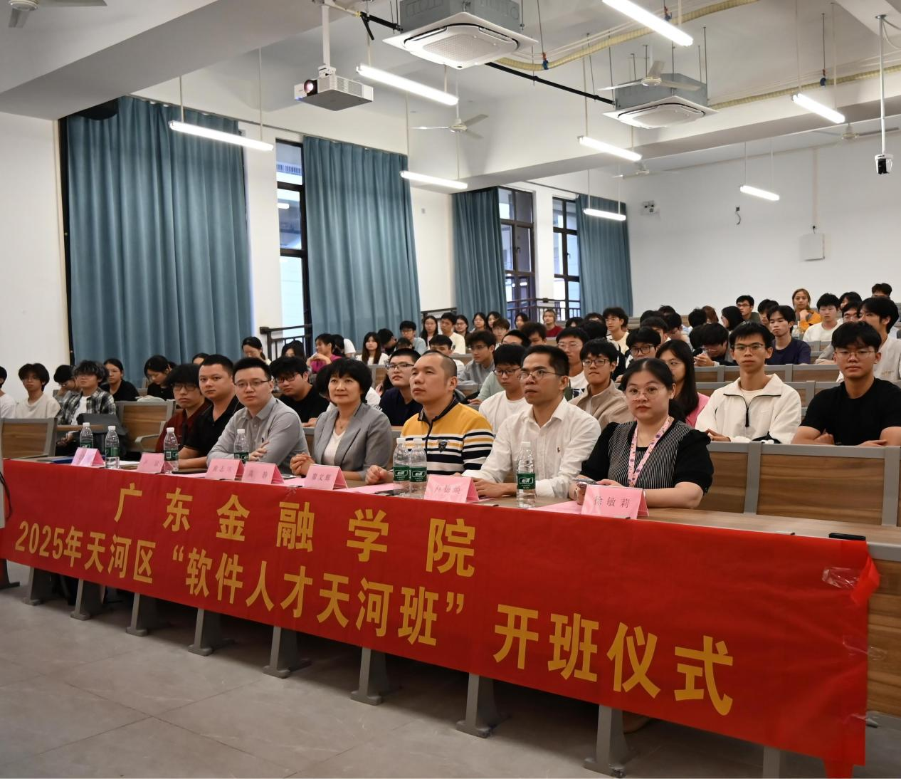 公司举办2025年天河区“软件人才天河班”开班仪式