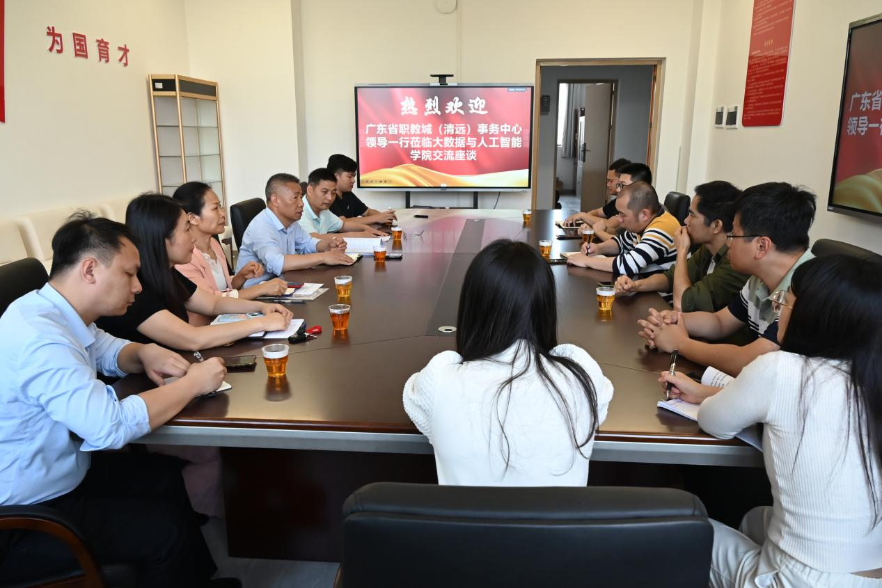 广东省职教城（清远）事务中心与区人社局一行赴公司交流座谈