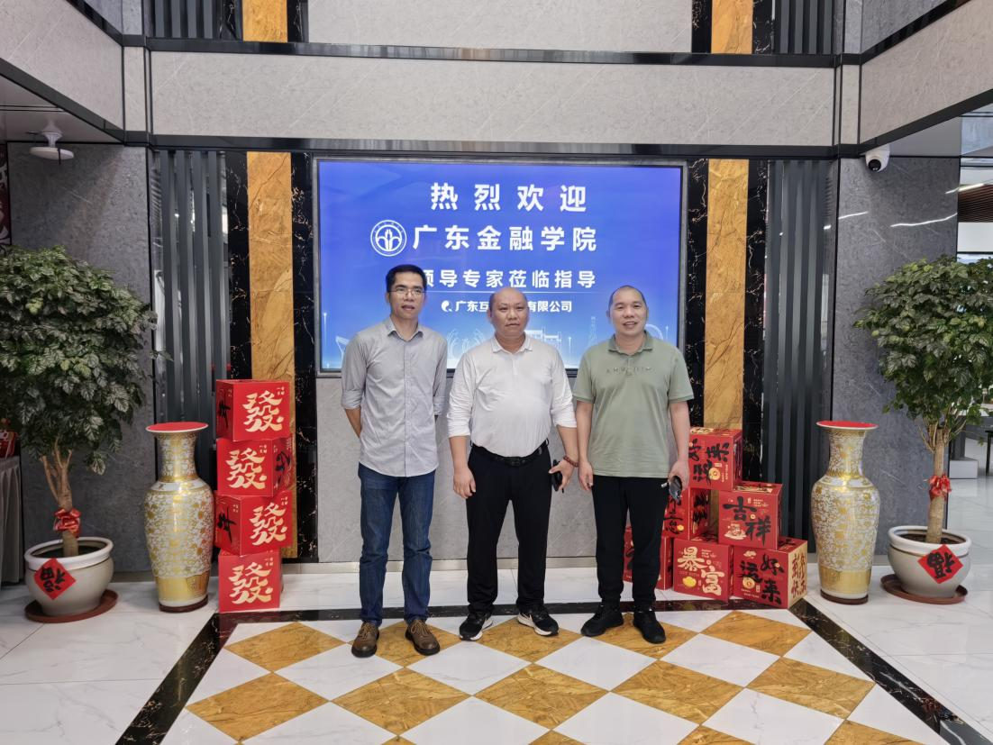球速体育赴广东互动电子有限公司调研交流