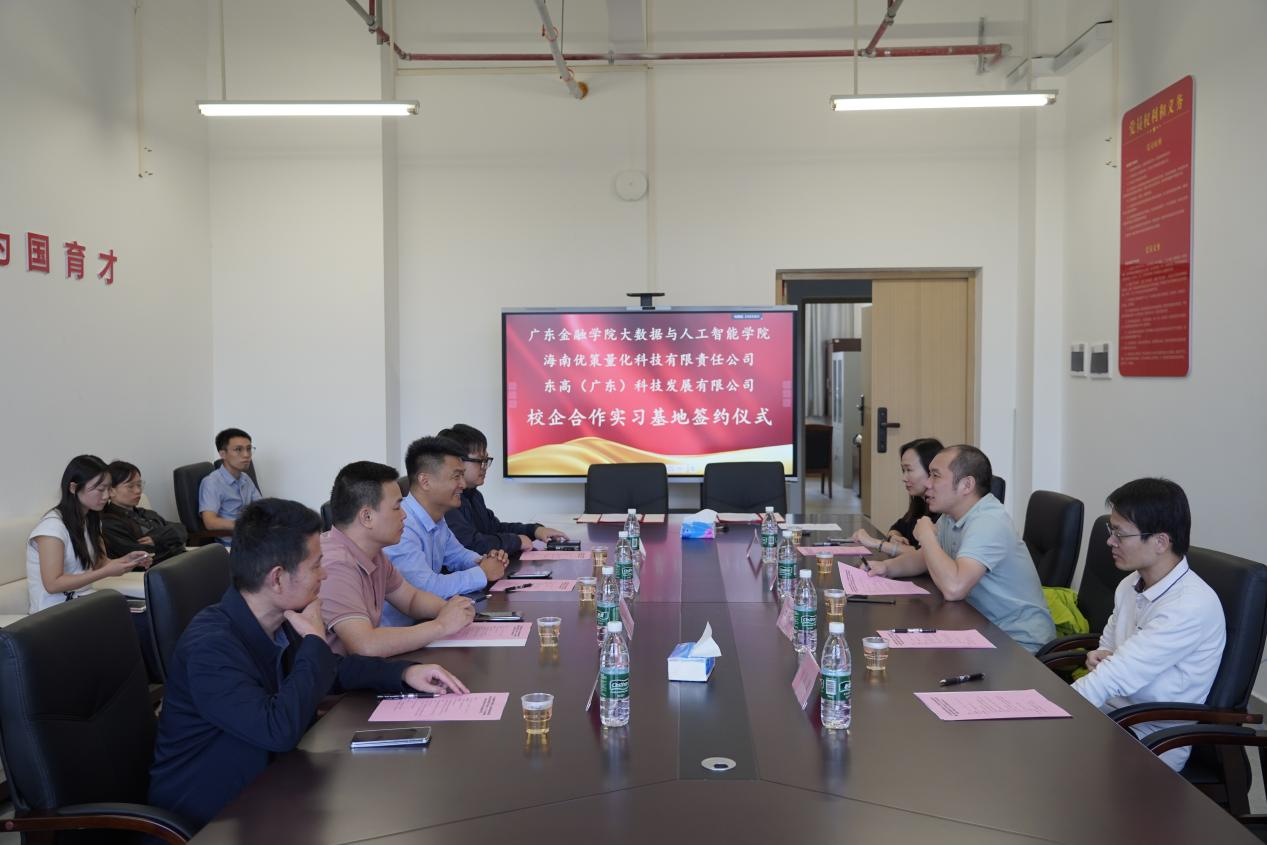 球速体育与海南优策量化科技、东高（广东）科技举行实习基地合作签约和授牌仪式